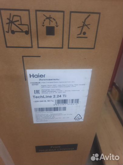 Газовые котлы Haier