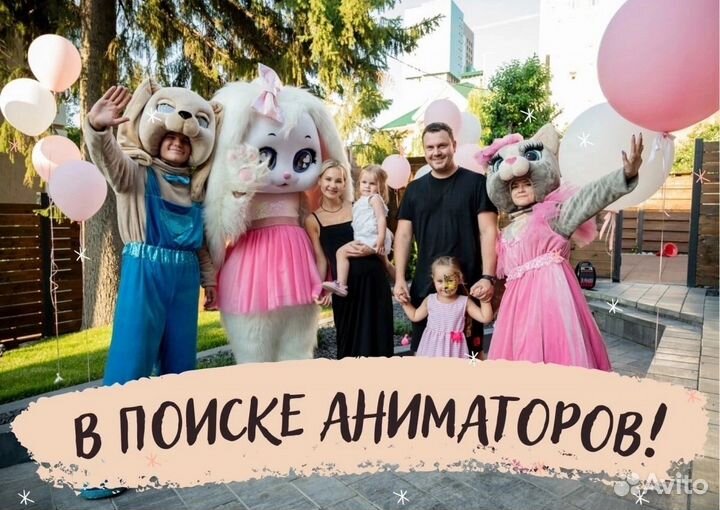 Аниматор / артист в агентсво детскх праздников