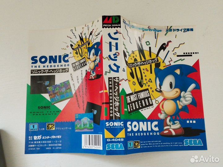 Sonic 1 mega drive japan