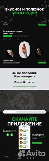 Разработка сайтов Tilda