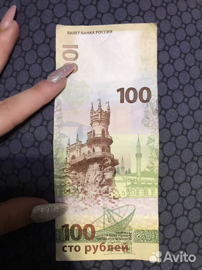 Деньги