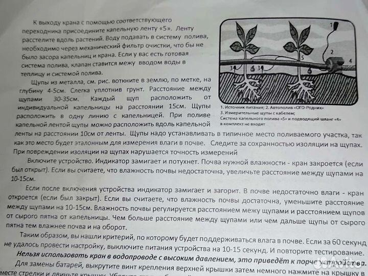 Полив капельный с датчиками влажности (теплица)