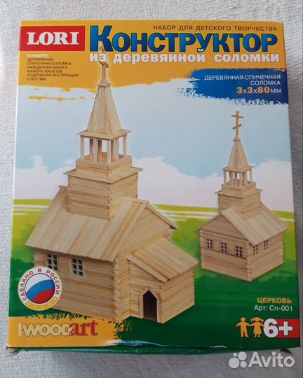 Набор для детского творчества