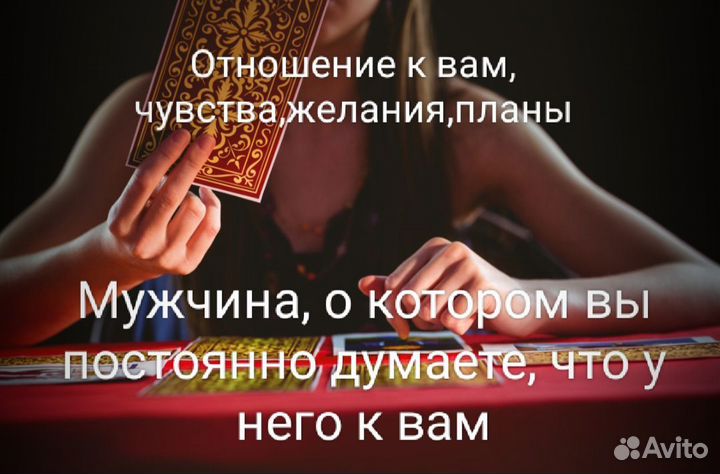 Гадание на картах таро. Расклад на картах. Таролог