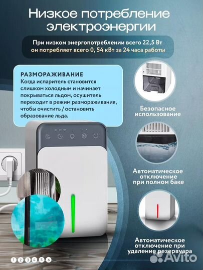 Осушитель воздуха для дома новый