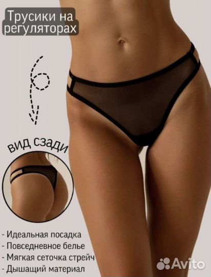 Трусы Комплект