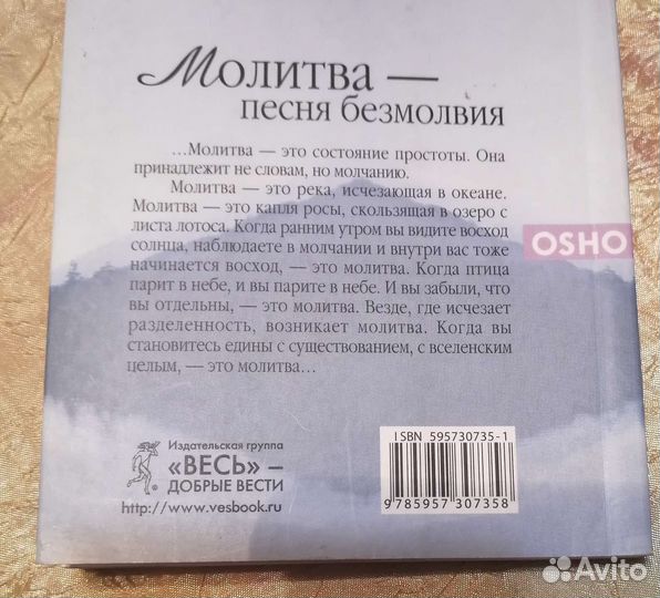 Ошо книги, редкие, Лот три шт