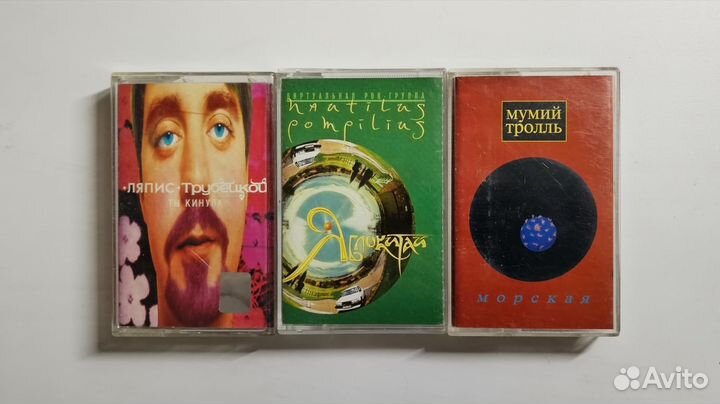 Аудиокассеты с русским роком