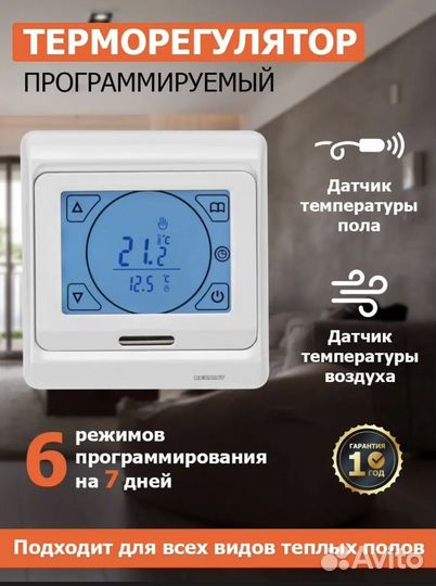 Терморегулятор для теплого пола Rexant