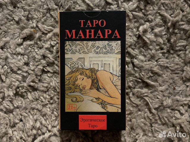 Карты таро