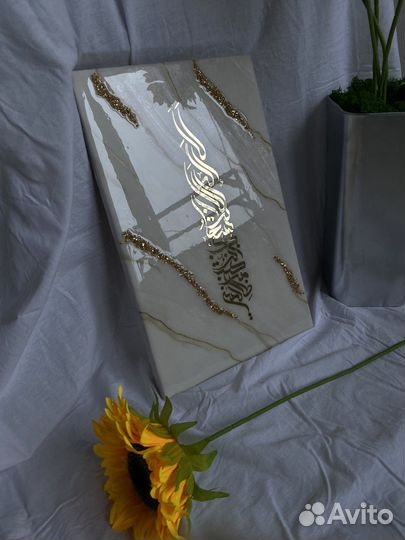 Шамаиль мусульманские картины никах коран