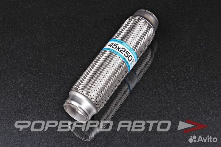 Гофра глушителя 45*250, Innerbraid (трехслойная) 45x250/3 EuroEx Венгрия