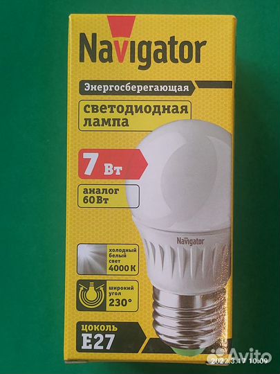 Лампа светодиодная 7 Вт