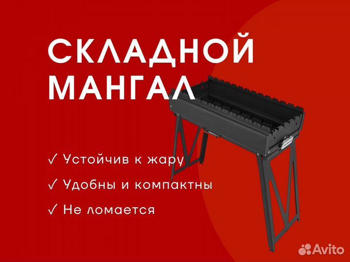 Мангал складной Дипломат Профи