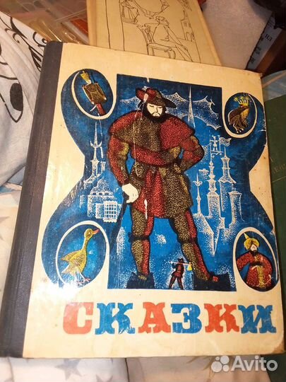 Сказки рассказы стихи СССР