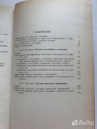 Русские пословицы, поговорки и крылатые выражения