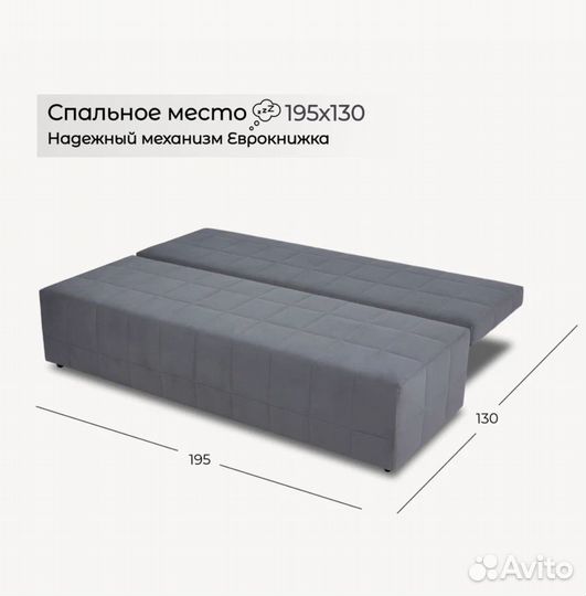 Диван Евро книжка