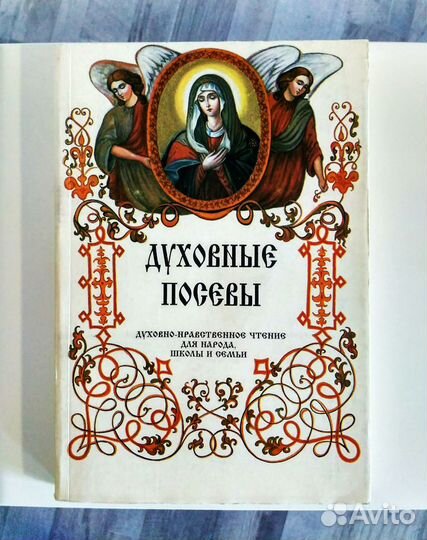 Книги по христианству (Православию)