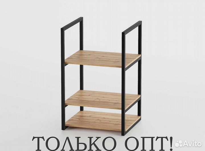Этажерка / только опт