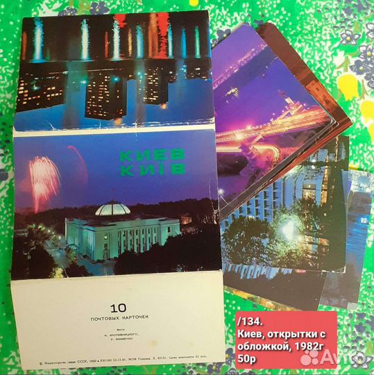 Наборы открыток СССР