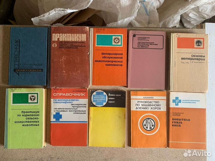 Книги. Животноводство