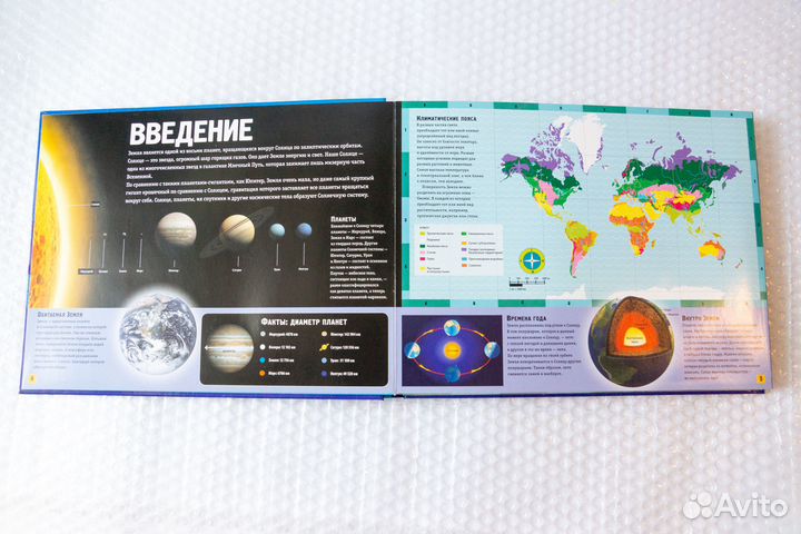 Атлас мира (для детей от 7 лет). Новая книга