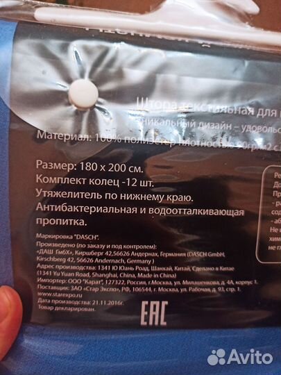 Новые шторы для ванной комнаты