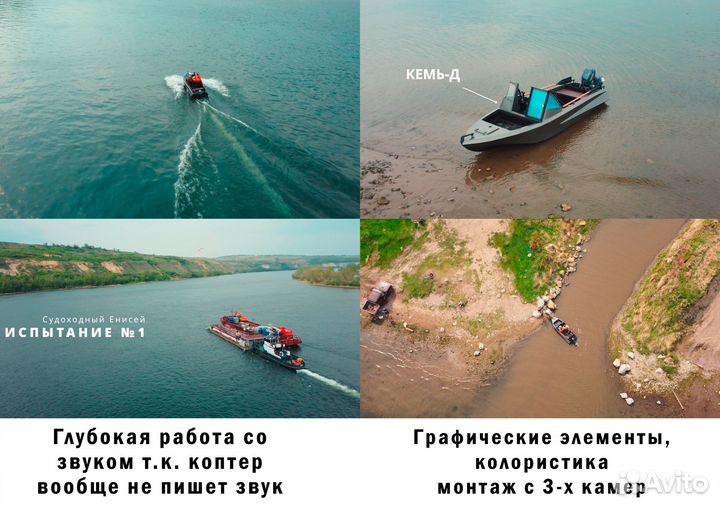 Видеосъёмка / Монтаж / Реклама / Сценарий