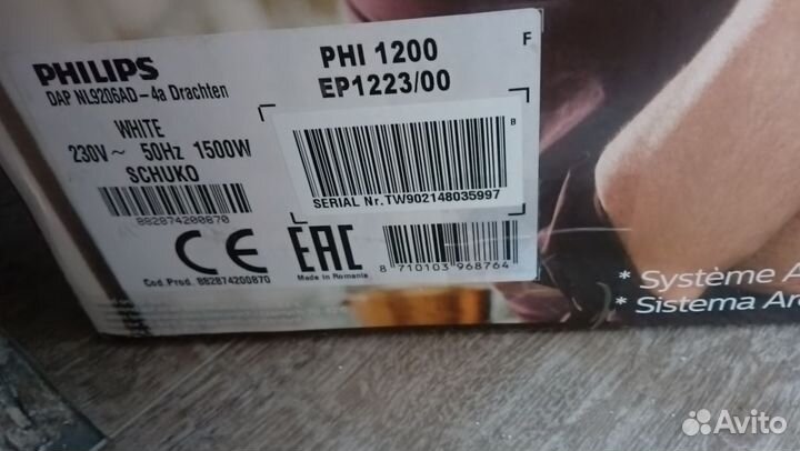 Кофемашина Philips EP1223