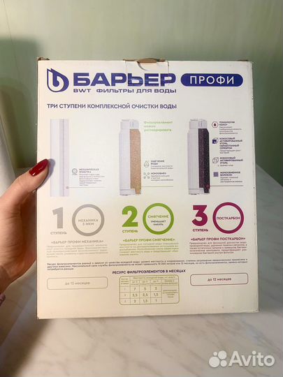 Фильтр Барьер с Ключом, картриджи SL 10 под мойку