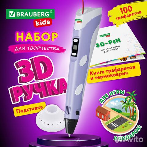 3 Д ручка