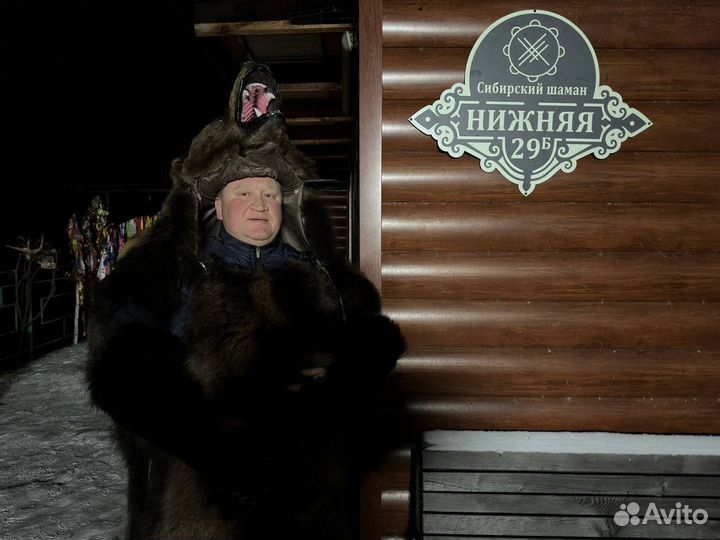 Помощь Сибирского Шамана в Рязани. Обучение