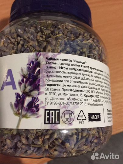 Лаванда цветки