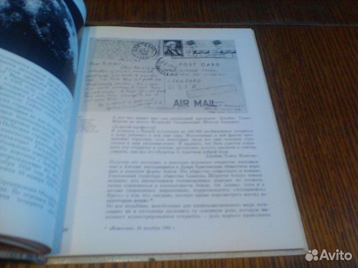 Тагрин.Мир в открытке.1978 год