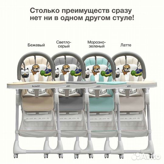 Стульчик для кормления Bubago Amelia