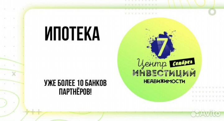 Риэлтор.Покупка,Продажа