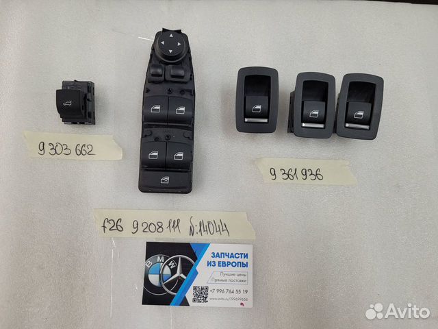 Блок кнопок стеклоподъемников Bmw F26