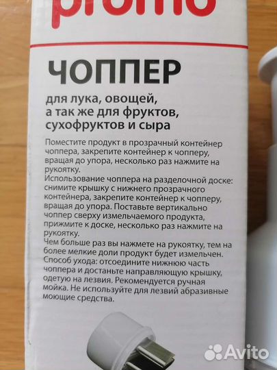 Чоппер измельчитель овощей новый