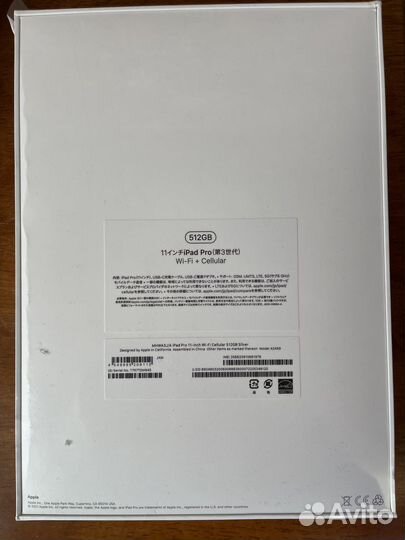 iPad pro m1 11 wi-ficellular 2021