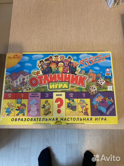 Настольная игра отличник
