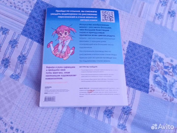 Рисуем мангу с Марком крилли