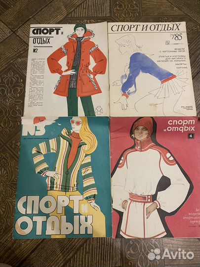 Журналы мод СССР