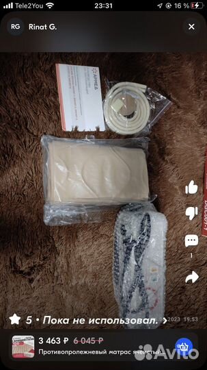 Матрас противопролежневый