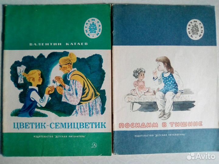 Книги детские, СССР