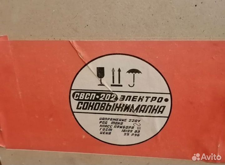 Соковыжималка Росинка