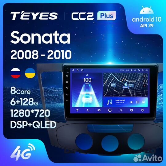 Магнитола Хендай Соната NF 2008-2010 Андроид конд