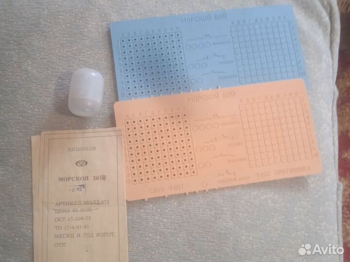 Игра морской бой СССР