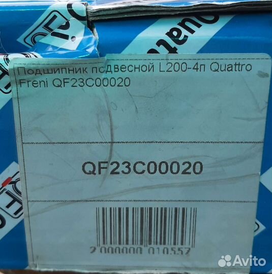 Подшипник подвесной
