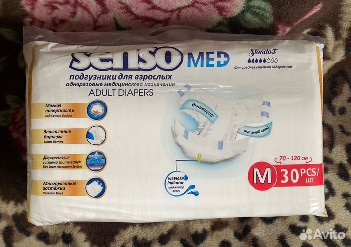 Памперсы для взрослых