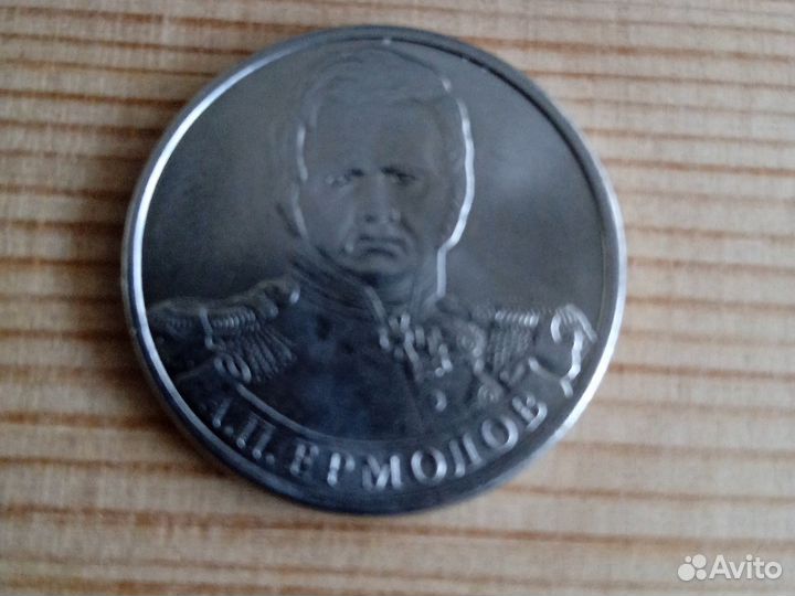 Коллекционная монета 2 р. 2012 г